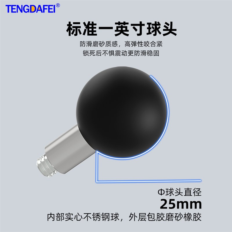 腾达飞摩托车后视镜球头支架底座m6m8m10万向球头螺丝扩展17转25