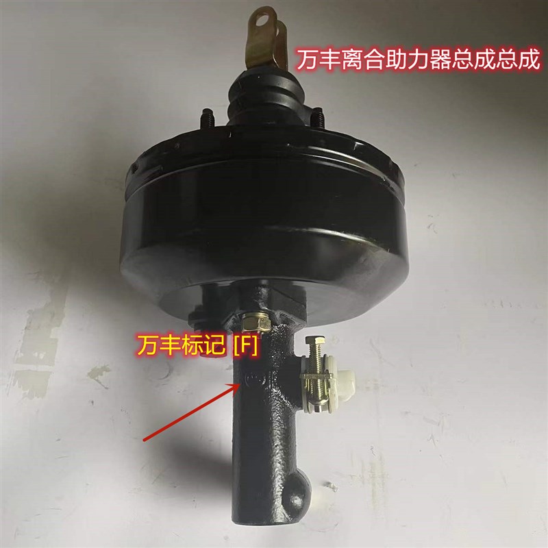 时风风菱C版D版离合器总泵 风菱气刹离合助力器总成 离合真空泵