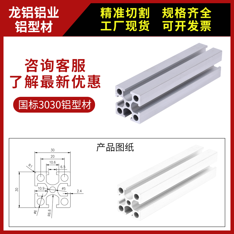 铝型材30x30工业3030铝合金型材国标加厚30*30设备框架支架鱼缸架