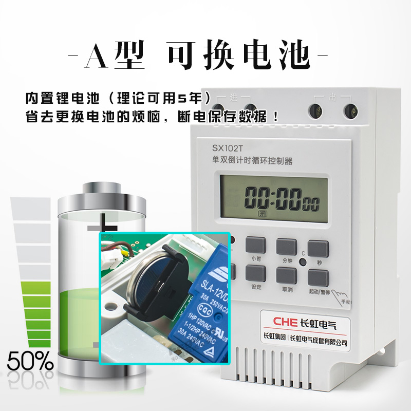 SX102T新款单双倒计时定时器4000瓦 秒控循环计时开关 水泵定时