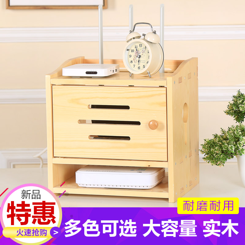 实木路由器收纳盒无线wifi收纳架子机顶盒插线板电线整理盒置物架