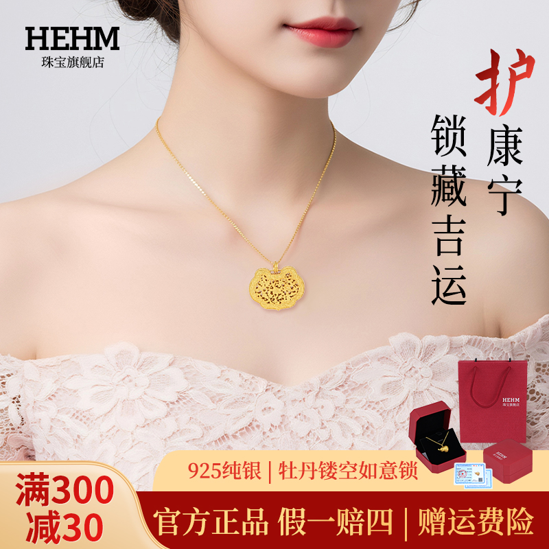 赵露思同款2025款纯银镂空如意锁