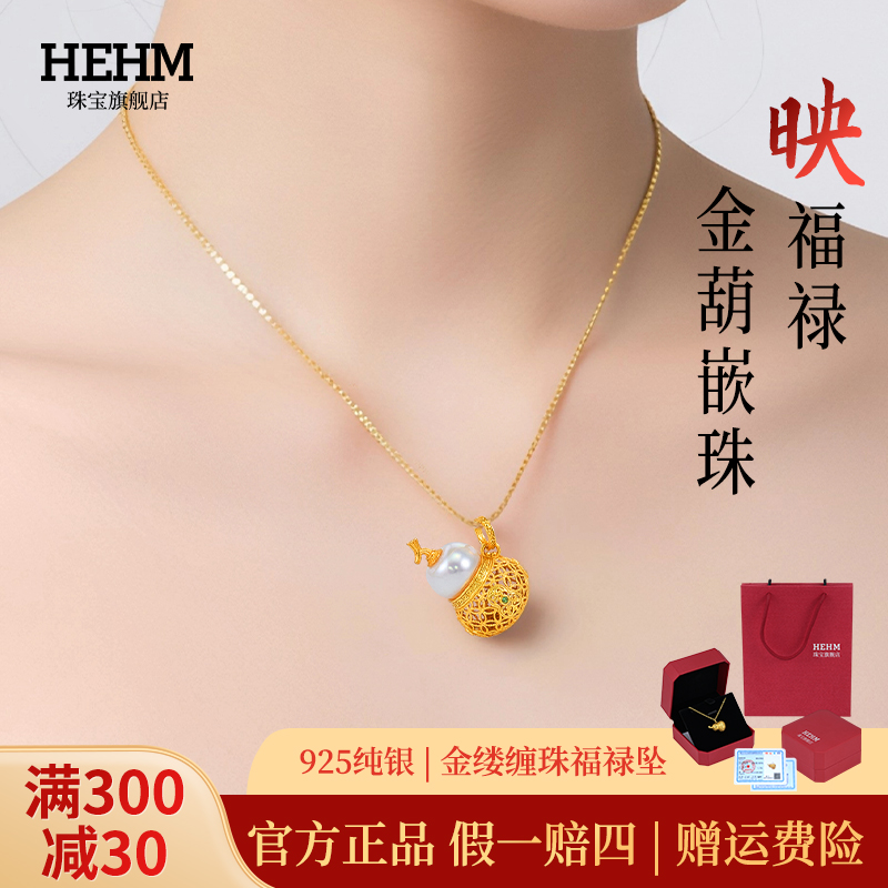 赵露思同款金葫芦925纯银吊坠