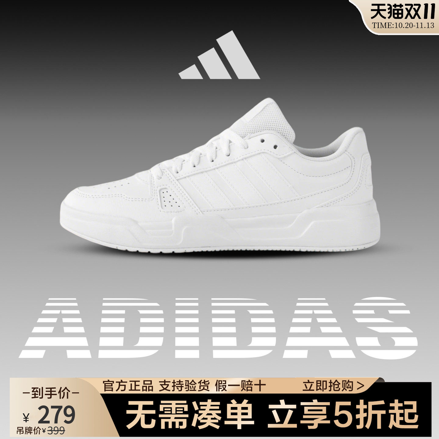 adidas阿迪达斯小白鞋官方新款男鞋女鞋板鞋低帮运动休闲鞋JS4358