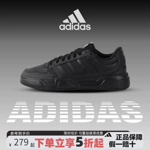 阿迪达斯男黑色板鞋新款官方正品