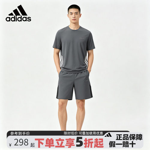 Adidas阿迪达斯男运动休闲套装2026秋新款短袖短裤套装TZ1-KQ5327