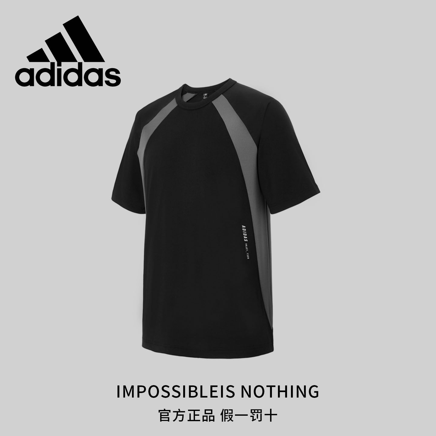 阿迪达斯短袖官方新款男子速干休