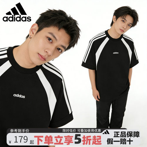 阿迪达斯短袖官方正品新款男子休闲运动上衣