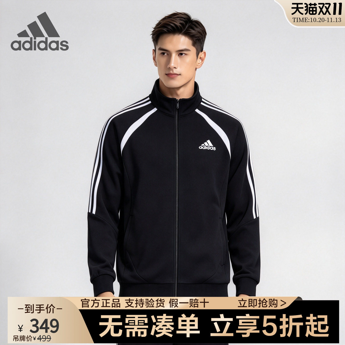 adidas阿迪达斯立领运动服外套男休闲夹克春秋透气开衫上衣LF7327