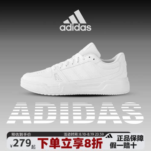 阿迪达斯小白鞋官方新款男鞋女鞋板鞋低帮运