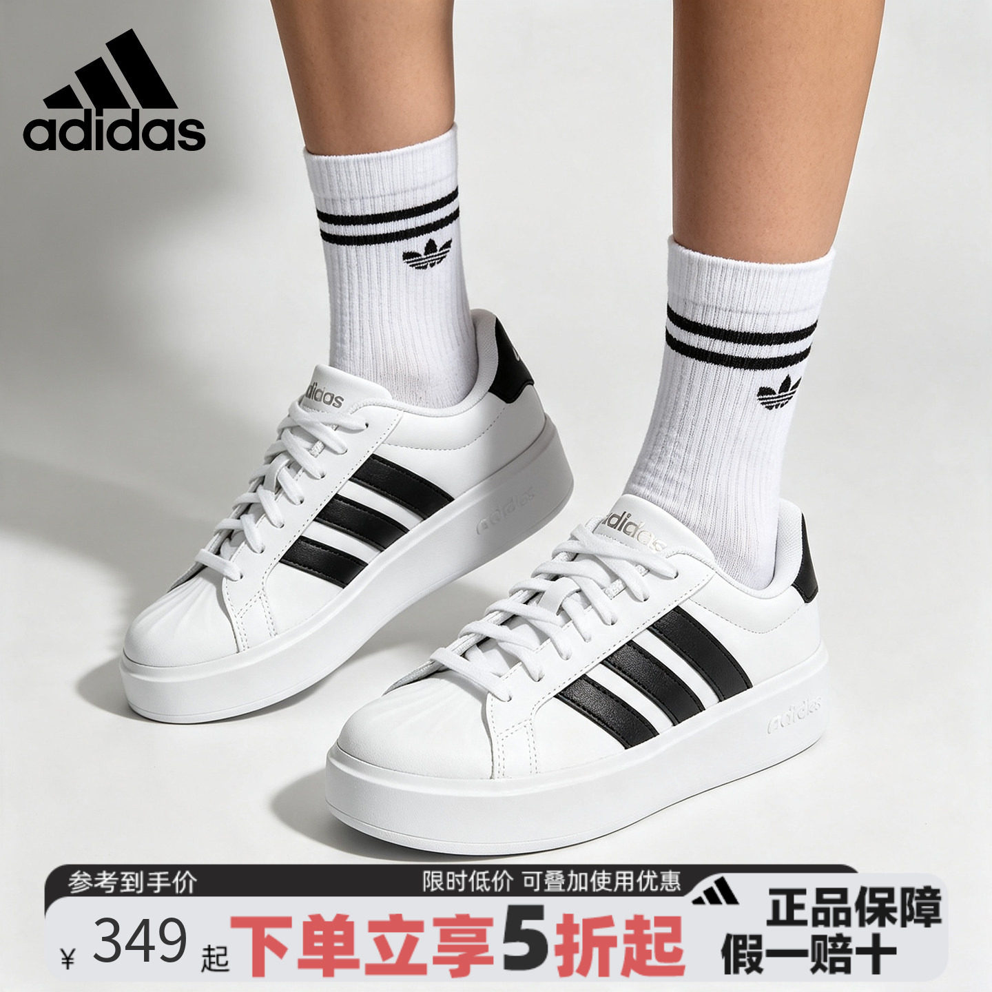 adidas阿迪达斯贝壳头厚底鞋女休闲百搭学生板鞋轻便运动鞋KJ3856