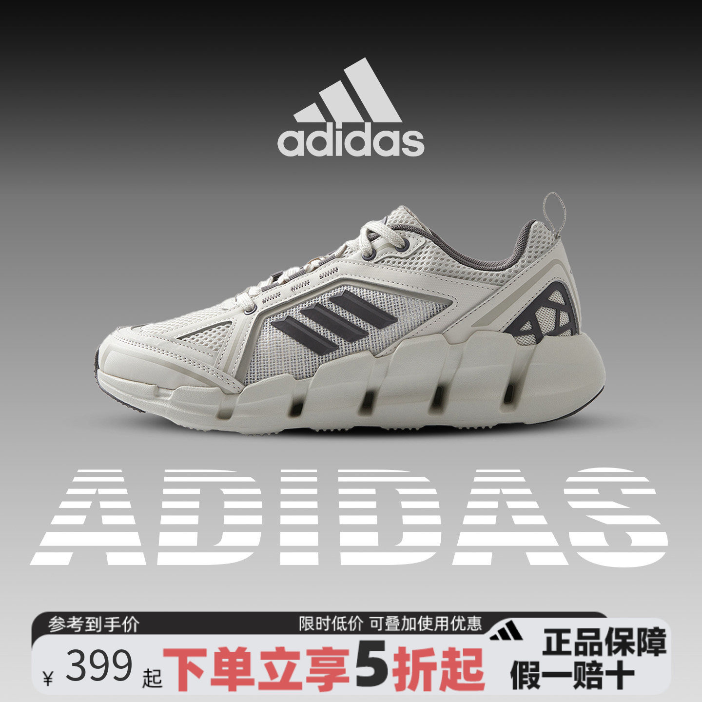 adidas阿迪达斯清风系列跑步鞋官方正品男鞋透气休闲运动鞋JH9752