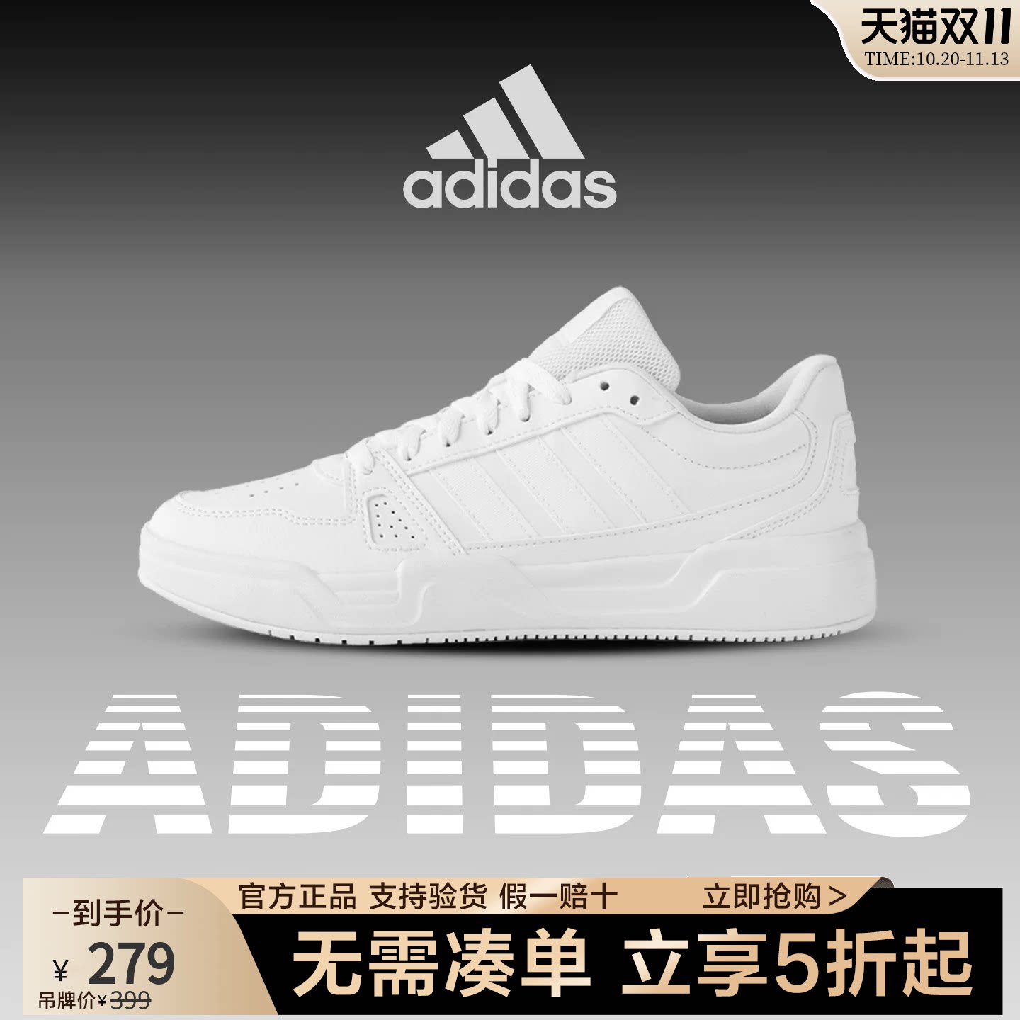 adidas阿迪达斯小白鞋官方新款男鞋女鞋板鞋低帮运动休闲鞋JS4358