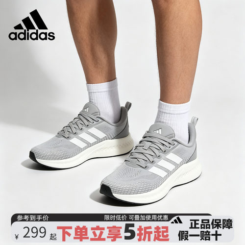 阿迪达斯男女跑步鞋2026秋季
