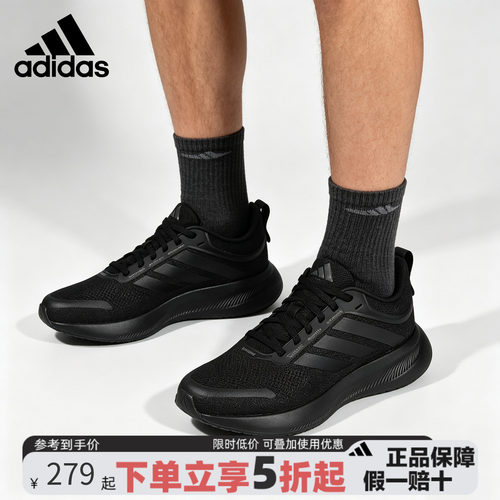 阿迪达斯男黑武士防滑耐磨跑鞋