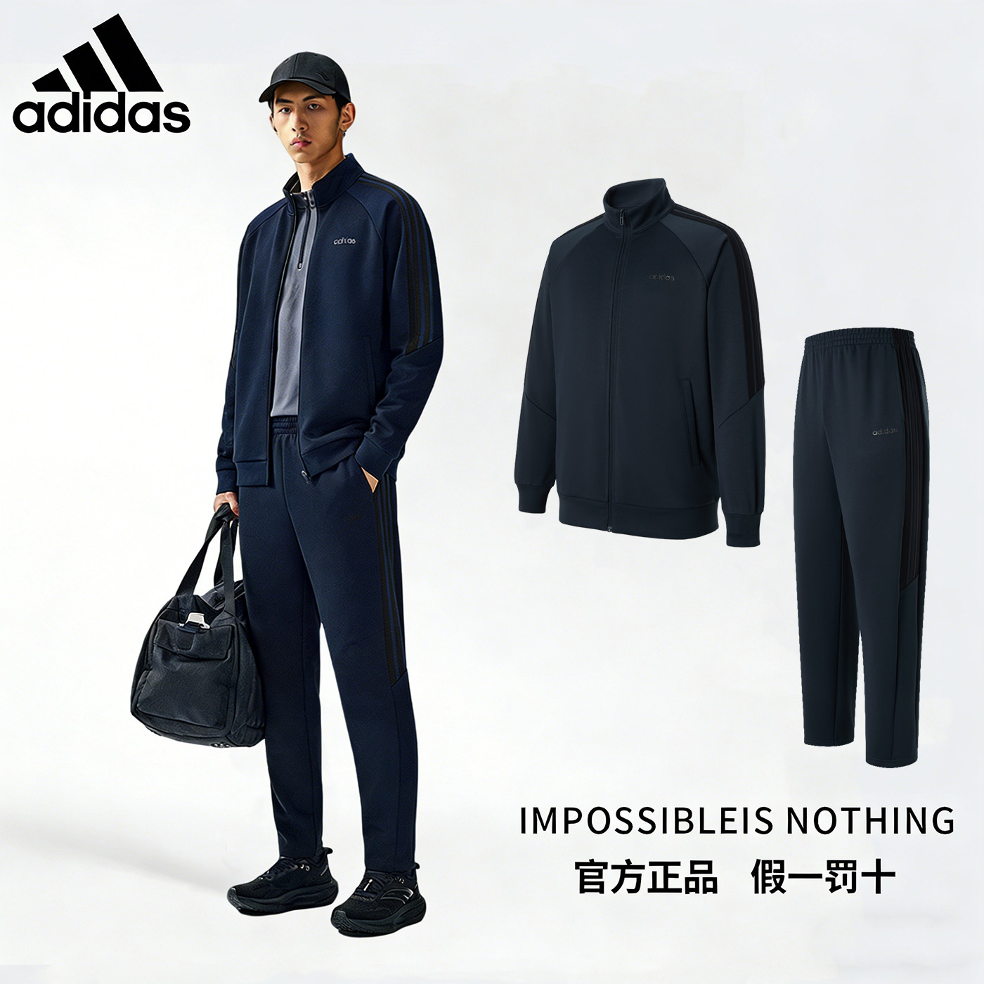 adidas阿迪达斯男运动套装2026春季新款拉链开衫长裤两件套KW1154