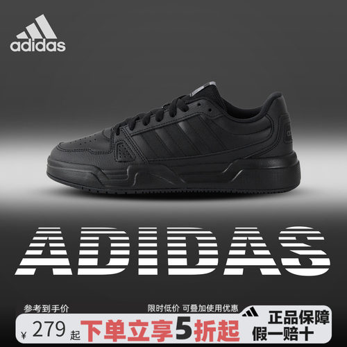 阿迪达斯黑色板鞋男鞋官方正品新款运动鞋