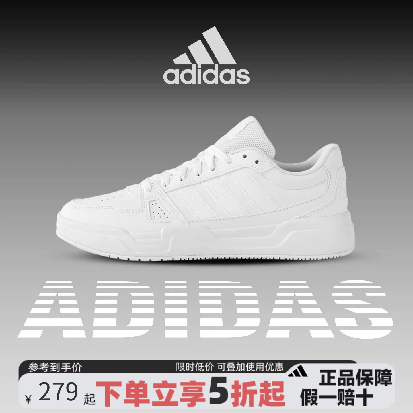 adidas阿迪达斯小白鞋官方新款男鞋女鞋板鞋低帮运动休闲鞋JS4358