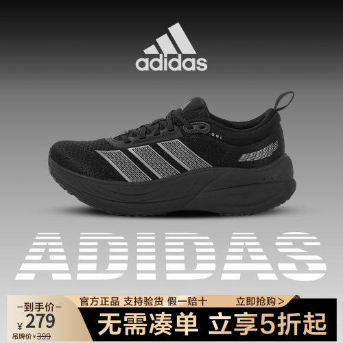 adidas男女2026新款运动跑步鞋