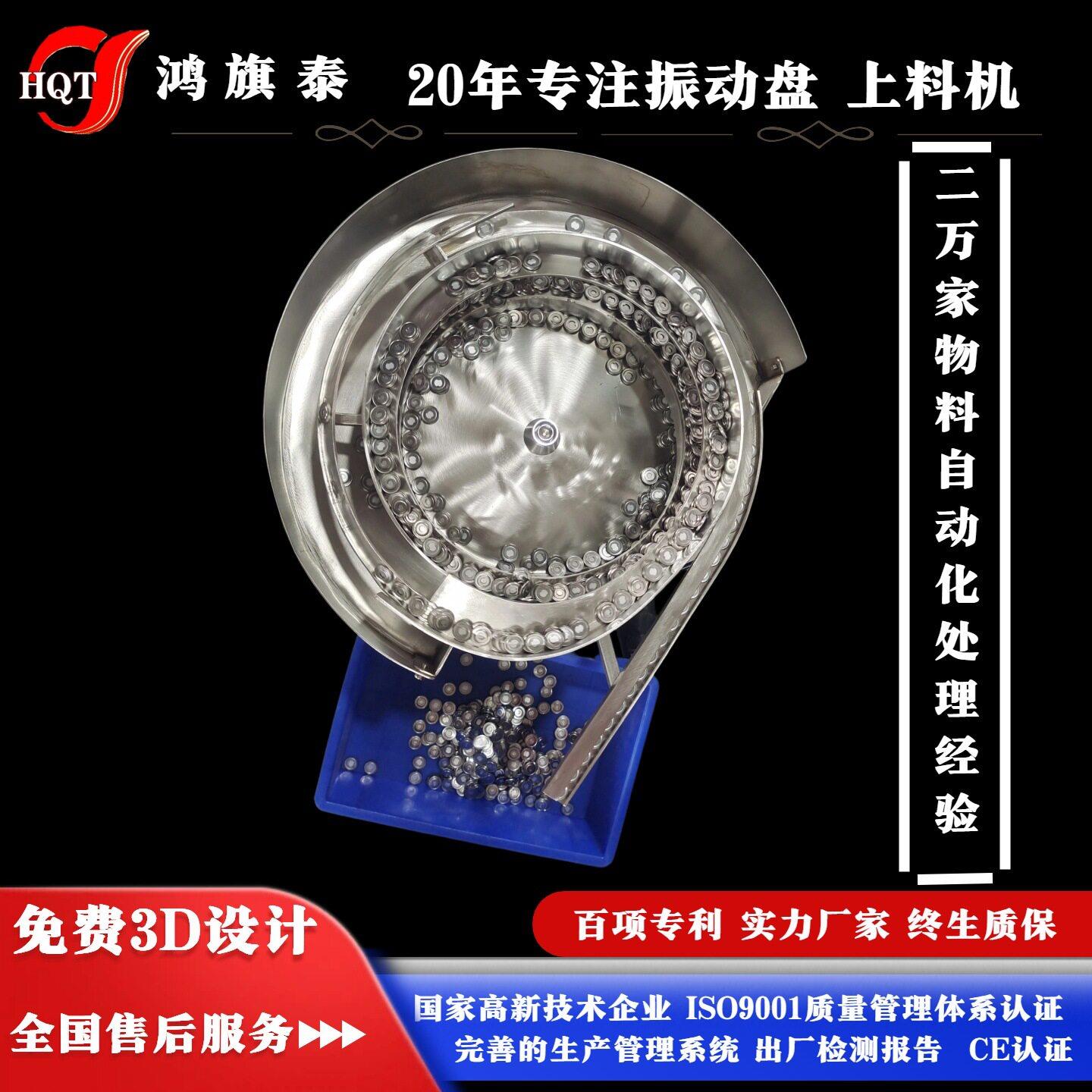 碗塞振动盘塑胶碗塞自动排序送料盘解决倒扣卡料非标振动盘厂家