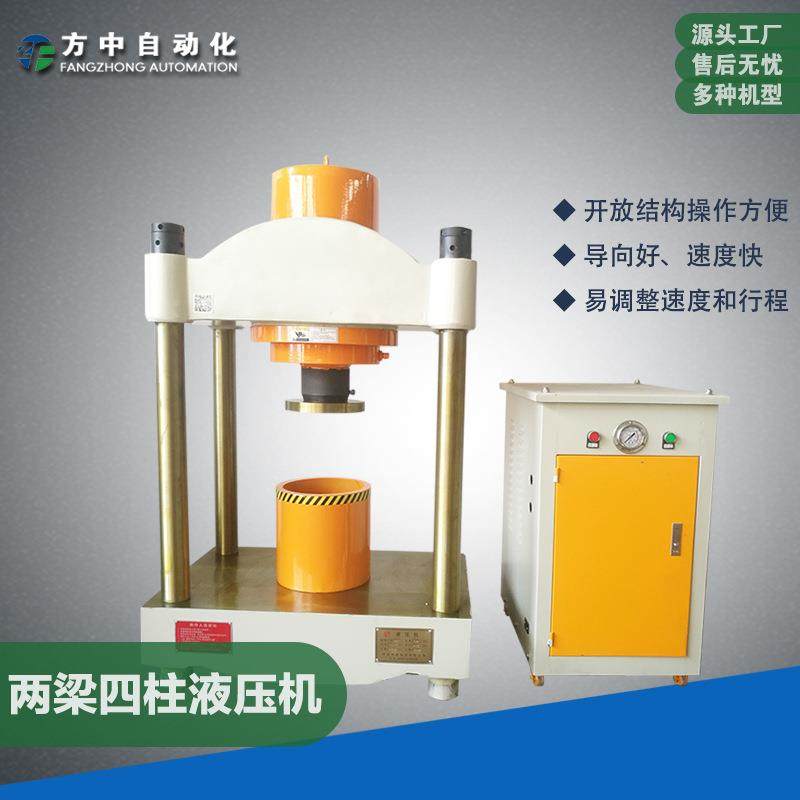 弯曲整形机四柱两梁液压机50吨100吨150吨200吨轴承压装机