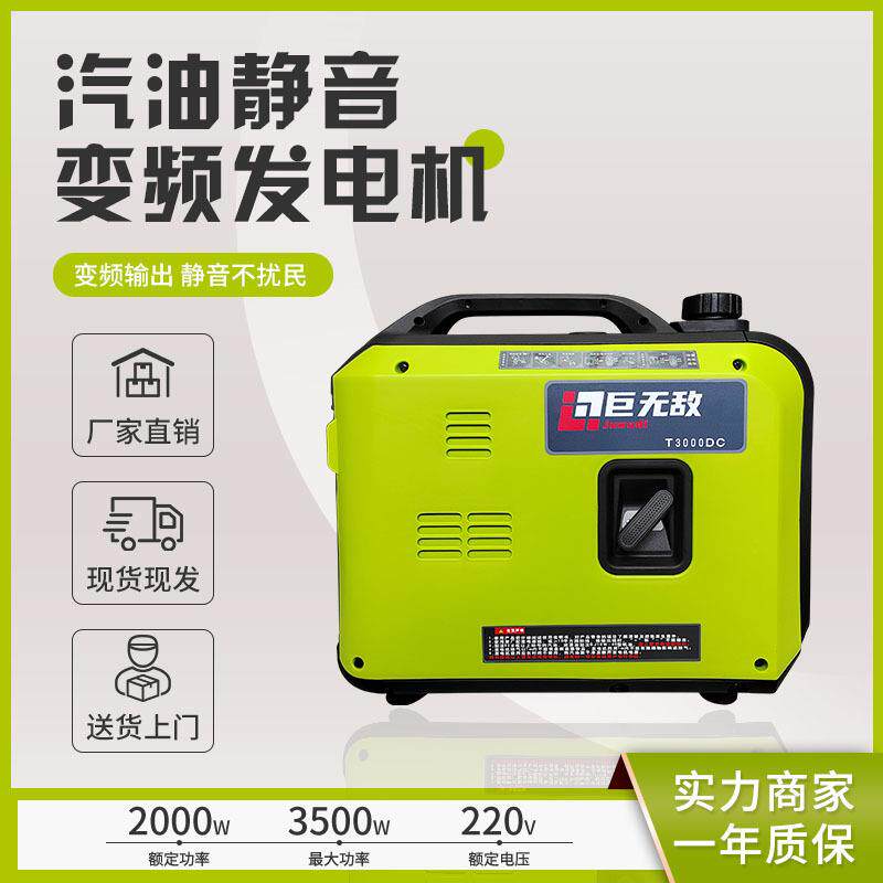 汽油变频静音2千瓦24V适用于车载空调三轮车低噪音手提式发电机组