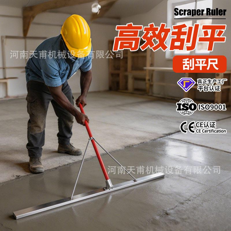 混凝土刮平尺路面推拉地坪整平尺现货铝合金抹平刮平器水泥大刮尺