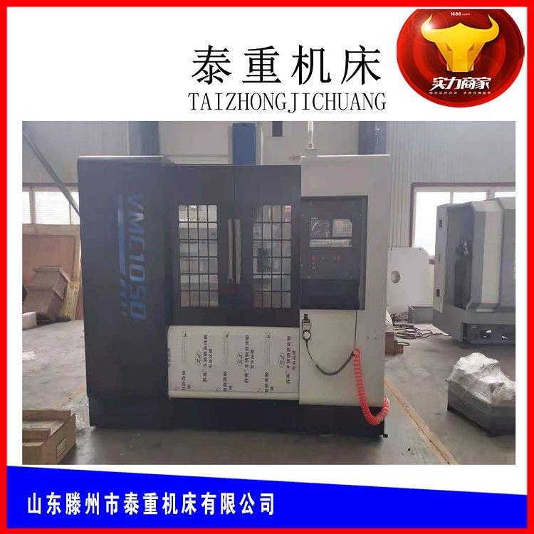 立式加工中心VMC1270加工中心XH1270加工中心源头厂家高精密