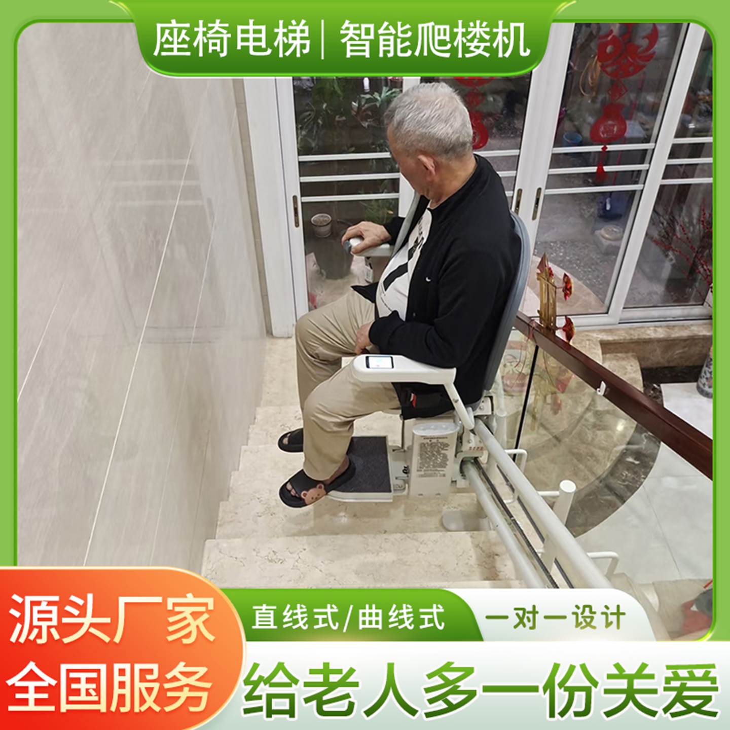 座椅电梯老人爬楼机专为老人设计