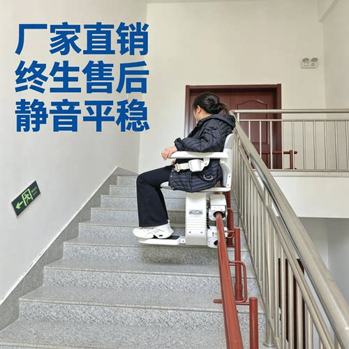 家用电梯座椅老人上下爬楼机