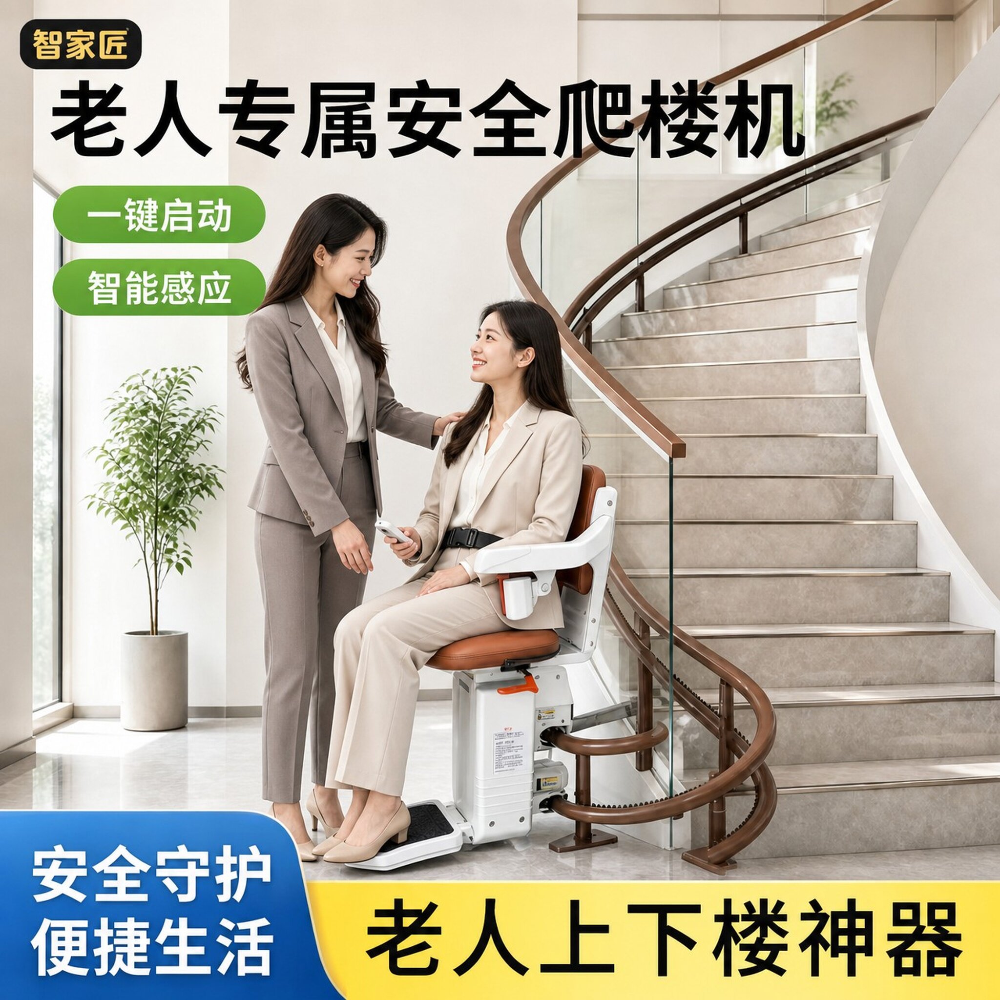 家用电梯座椅老人上下爬楼机图片