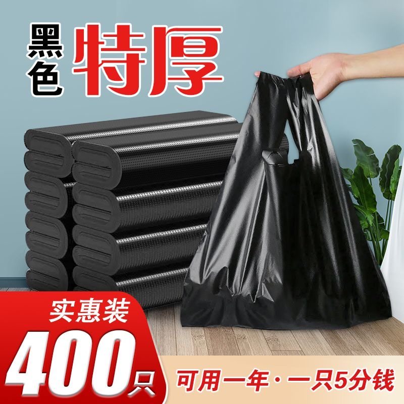 加厚厨房客厅垃圾袋家用手提式宿舍卫生间垃圾袋加厚一次性塑料袋,洗护清洁剂/卫生巾/纸/香薰,商用垃圾袋,淘宝优惠券,粉丝福利购,淘宝优惠卷