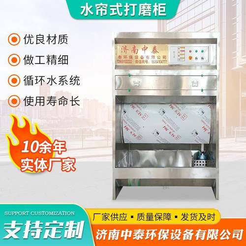 水帘喷漆柜环保型五金家具漆雾净化设备水式打磨吸尘粉尘处理装置