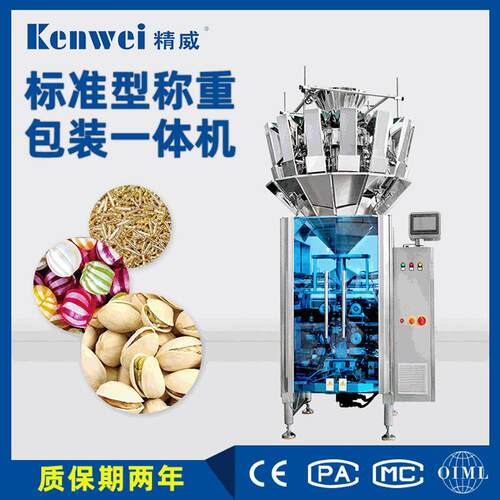 全自动速冻蔬菜加工电脑多头组合秤包装机青椒蒜米食品定量分装机