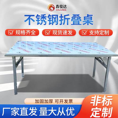 摆摊折叠桌地摊桌子折叠不锈钢桌架夜市多功能台架会议桌子