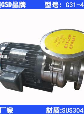 三相卧式不锈钢离心式污水泵川源GSD款水泵G31-40配东元电机