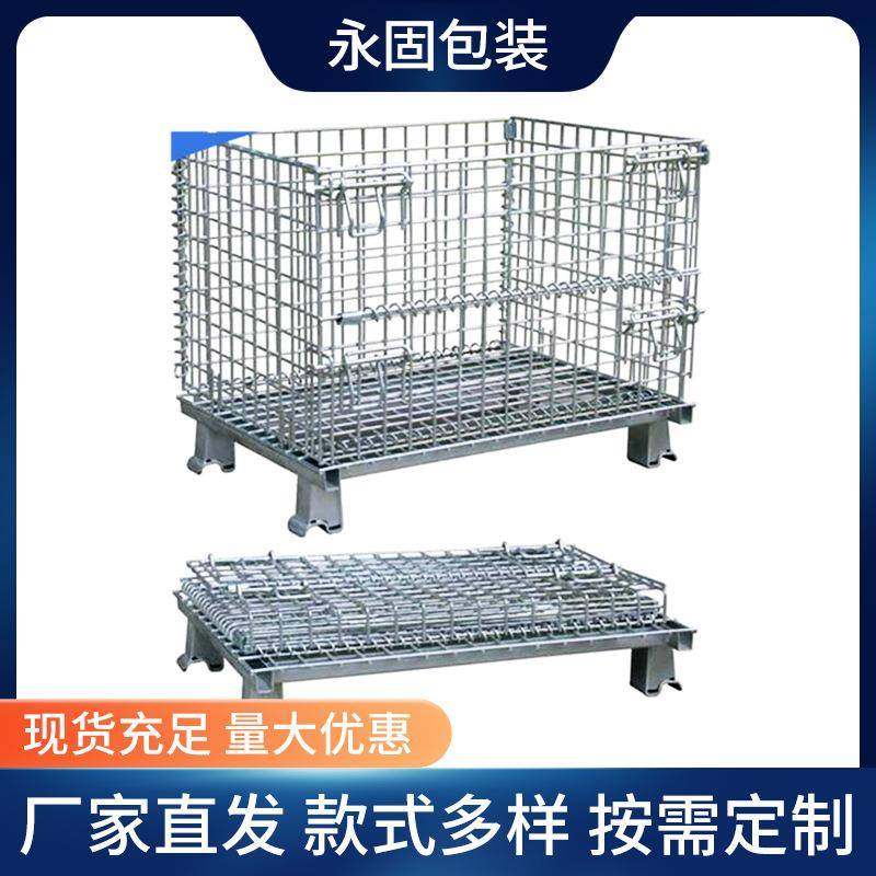 仓库网笼四层高质量大型潮州仓储笼系列金属铁丝带脚轮仓储笼,包装,塑料托盘,淘宝优惠券,粉丝福利购,淘宝优惠卷