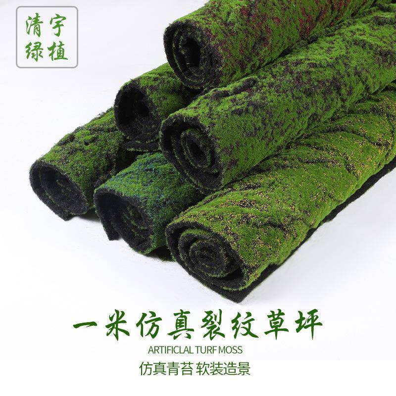 厂家仿真苔藓草坪绿植物墙人工造景假苔藓背景墙一米裂纹草皮