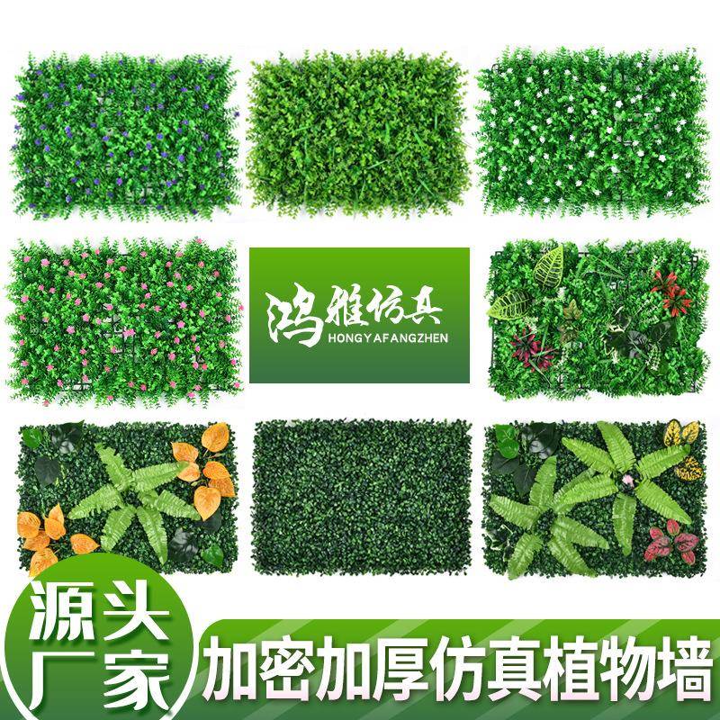 仿真植物墙背景墙塑料草坪绿植墙门头店招形象墙仿真花墙面装饰