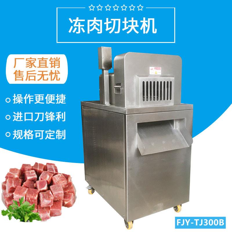 全自动斩排骨机FJY-TJ300B商用电动排骨切块机一次性鸡鸭切块机