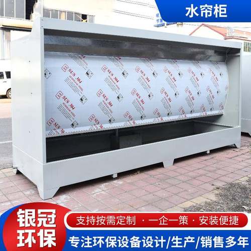 水帘柜小型漆雾净化除尘打磨柜家具除尘设备石材打磨水帘柜