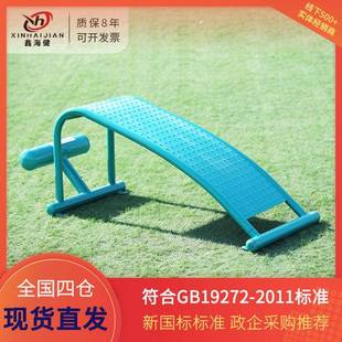 新国标健身器材户外小区体育器材广场健身路径室外健身器材腹肌板