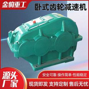 热卖 软齿面减速器厂家变速箱 JZQ350减速机小型圆柱齿轮卧式