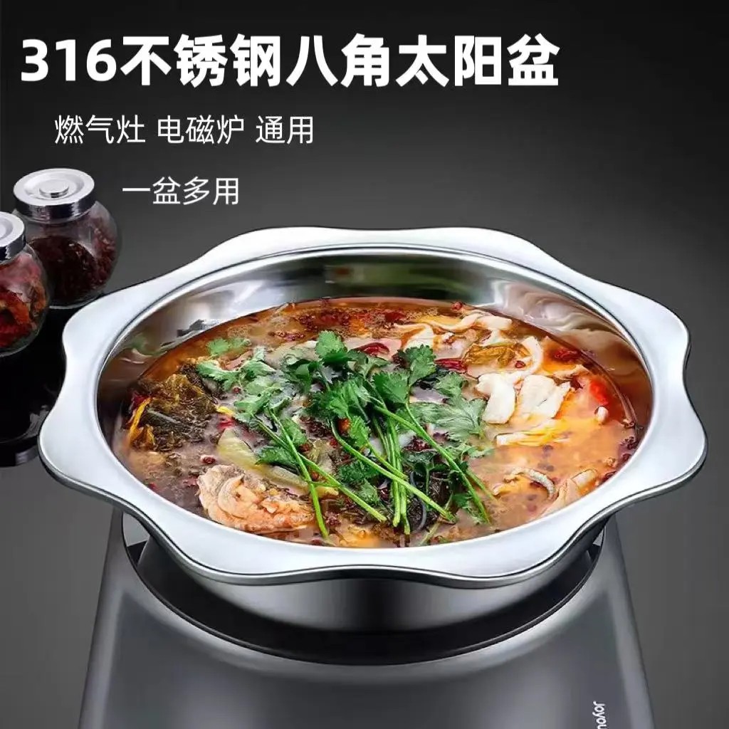 「316不锈钢八角盆」加厚家用火锅盆小龙虾盆酸菜鱼盆电磁炉通用