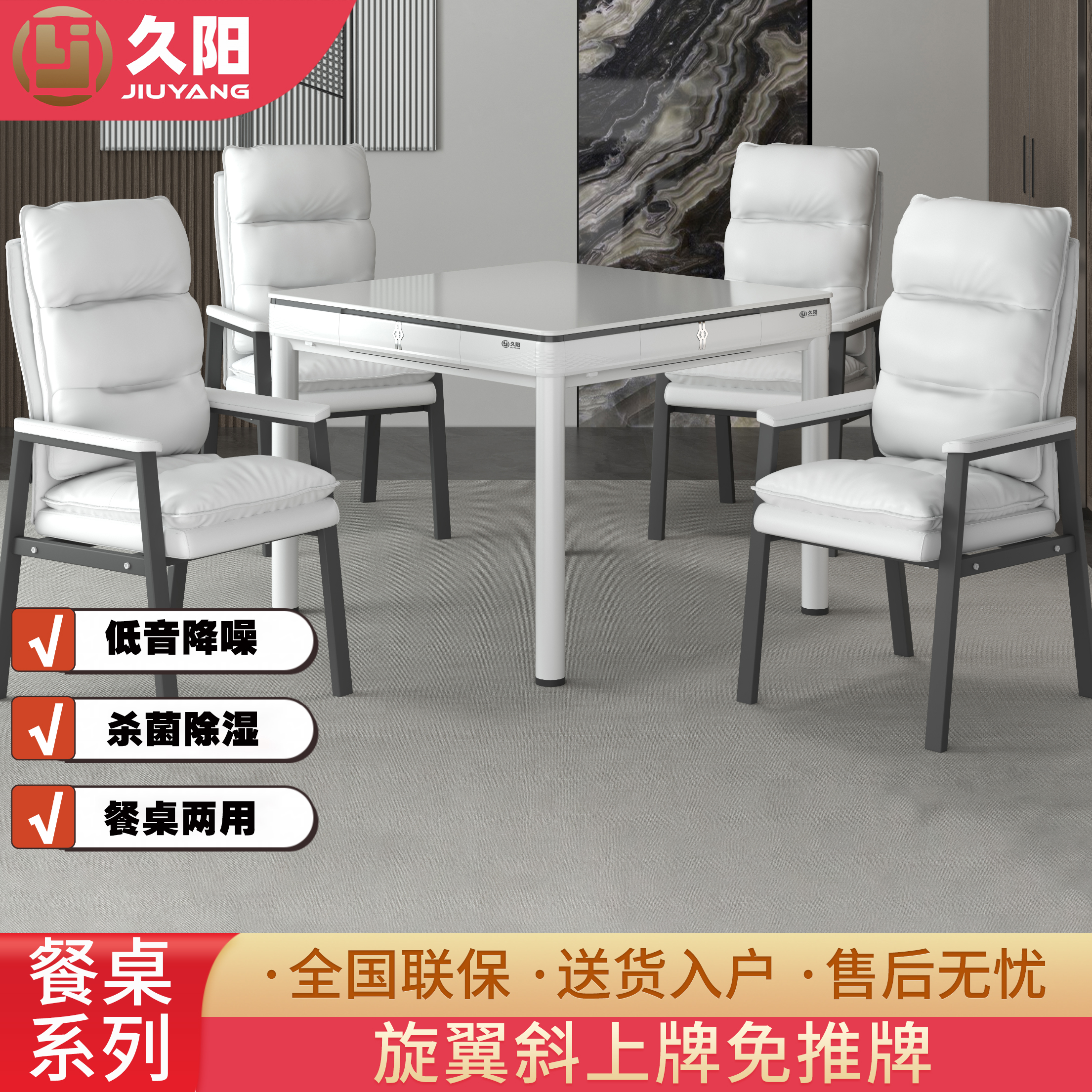 久阳旋翼过山车免推牌低音麻将机