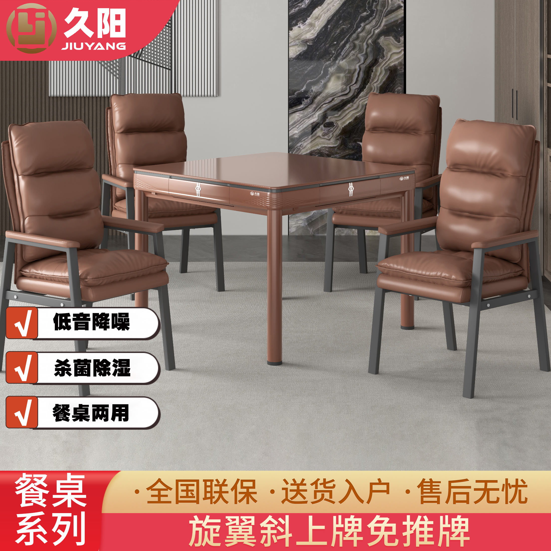 久阳旋翼斜上牌免推牌静音麻将机