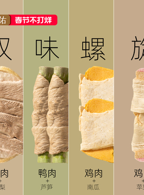 璞佑冻干果蔬肉卷鸡胸肉鸭肉干雪梨南瓜苹果芦笋幼犬宠物狗狗零食