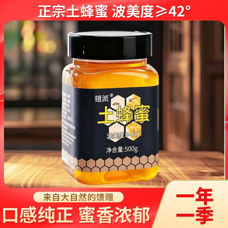 【假一赔十】正宗天然土蜂蜜纯正天然野生蜂蜜百花蜜正品旗舰店