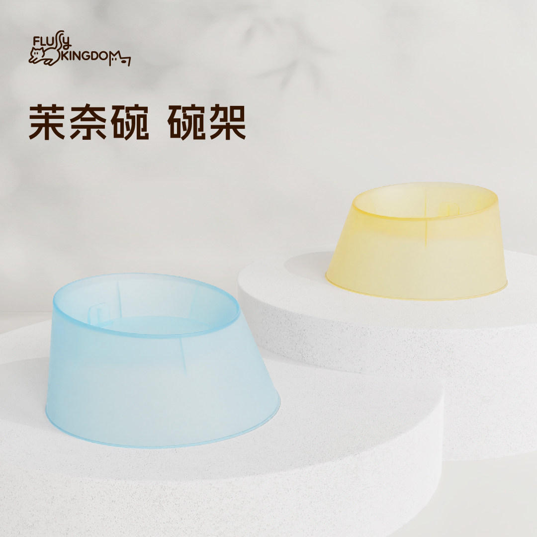 【新品】美国FluffyKingdom Mona Mona 芙拉菲 茉奈猫碗 碗架