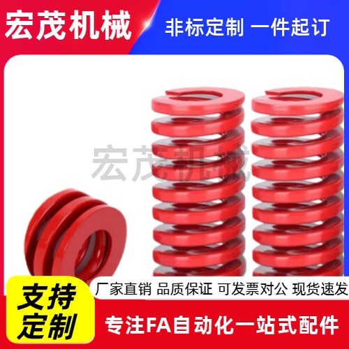 红色模具弹簧SWM30-25 30 40 45 55 65 70 80 85 95 100 125 300